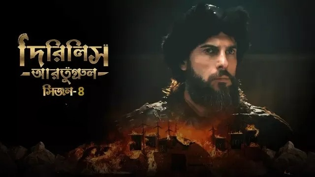 Dirilis Ertugrul (2024) S04E49 Bengali Dubbed ORG Turkish Drama WEB-DL 1080P